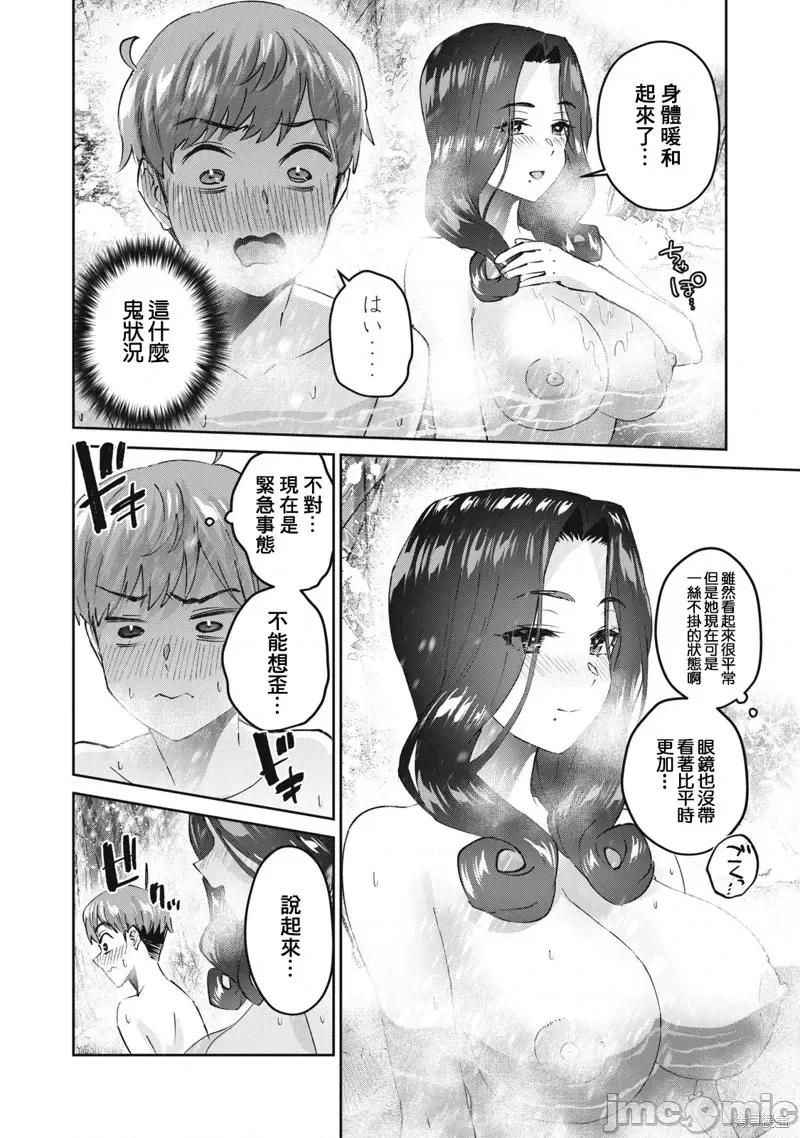 辣妹教师 辣妹教师第59话.zip 第6页