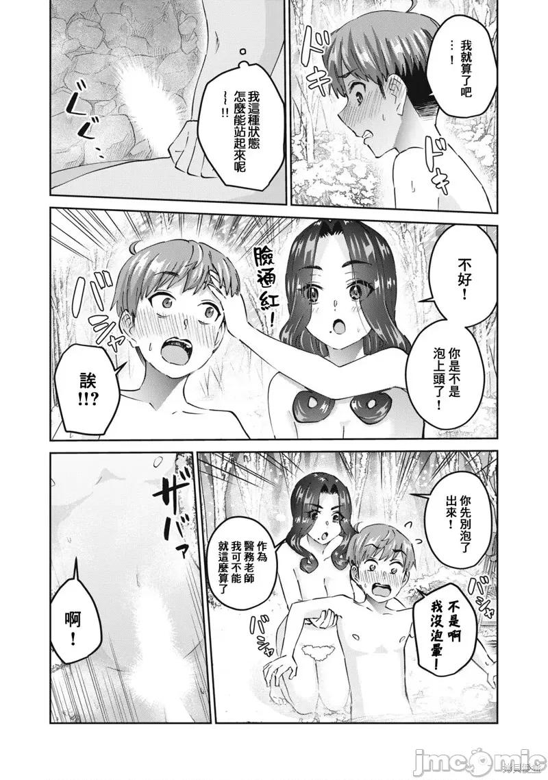 辣妹教师 辣妹教师第59话.zip 第10页