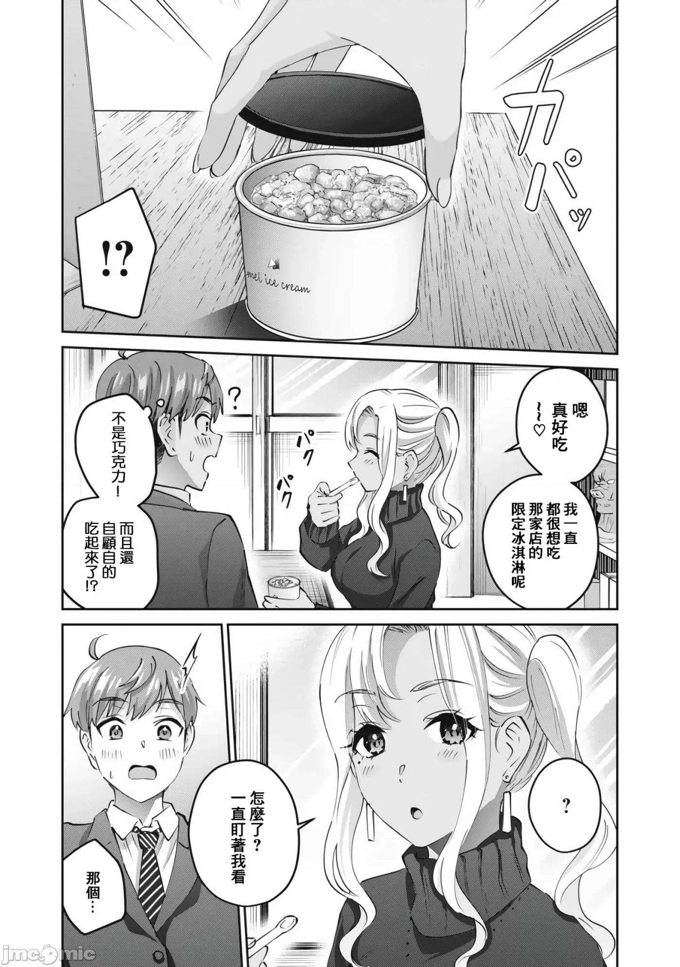 辣妹教师 辣妹教师62 第5页