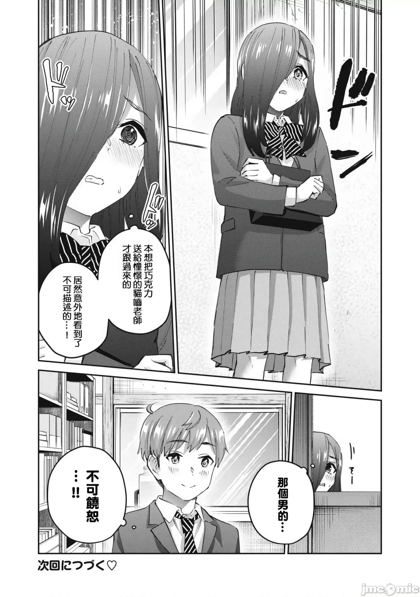 辣妹教师 辣妹教师62 第17页