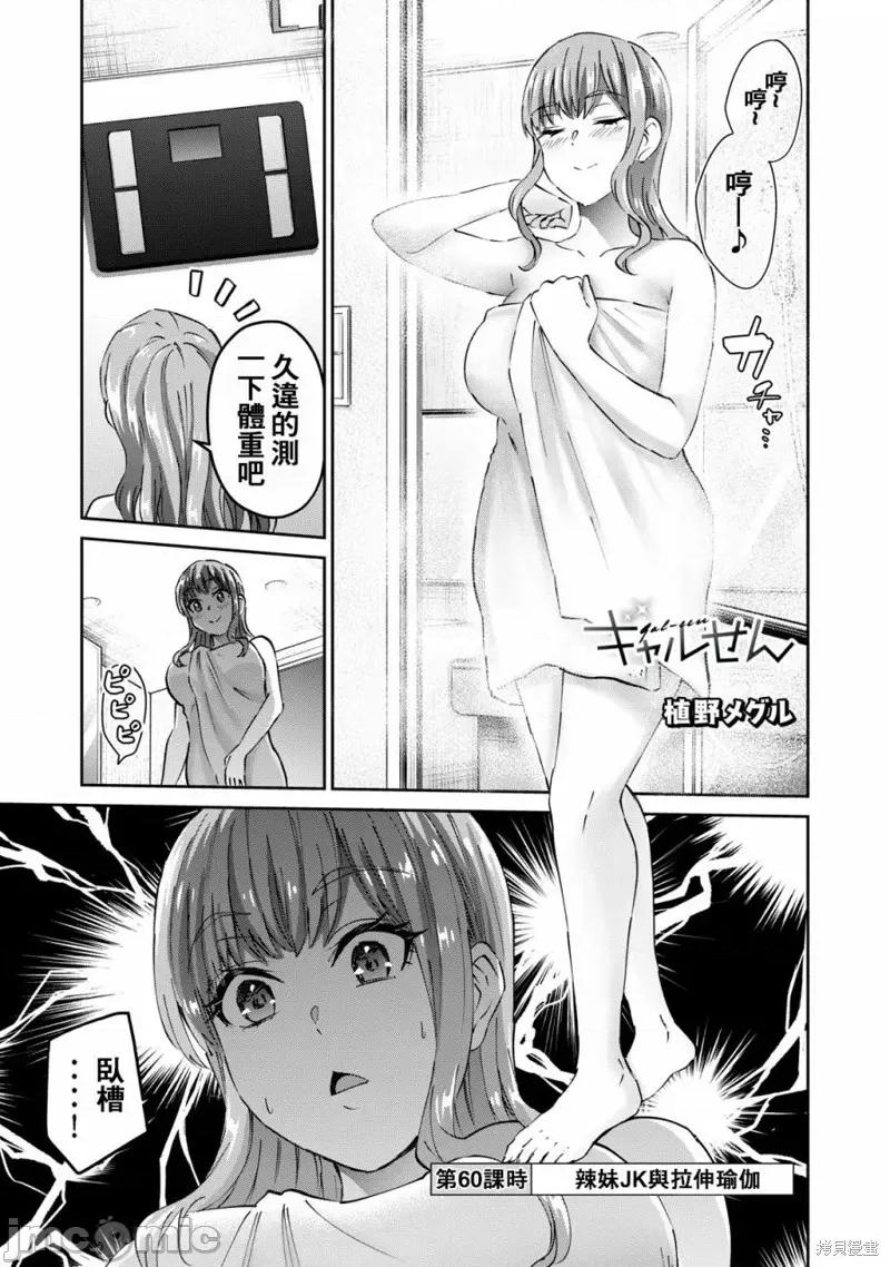 辣妹教师 辣妹教师 第1页