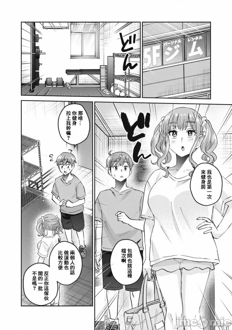 辣妹教师 辣妹教师 第2页