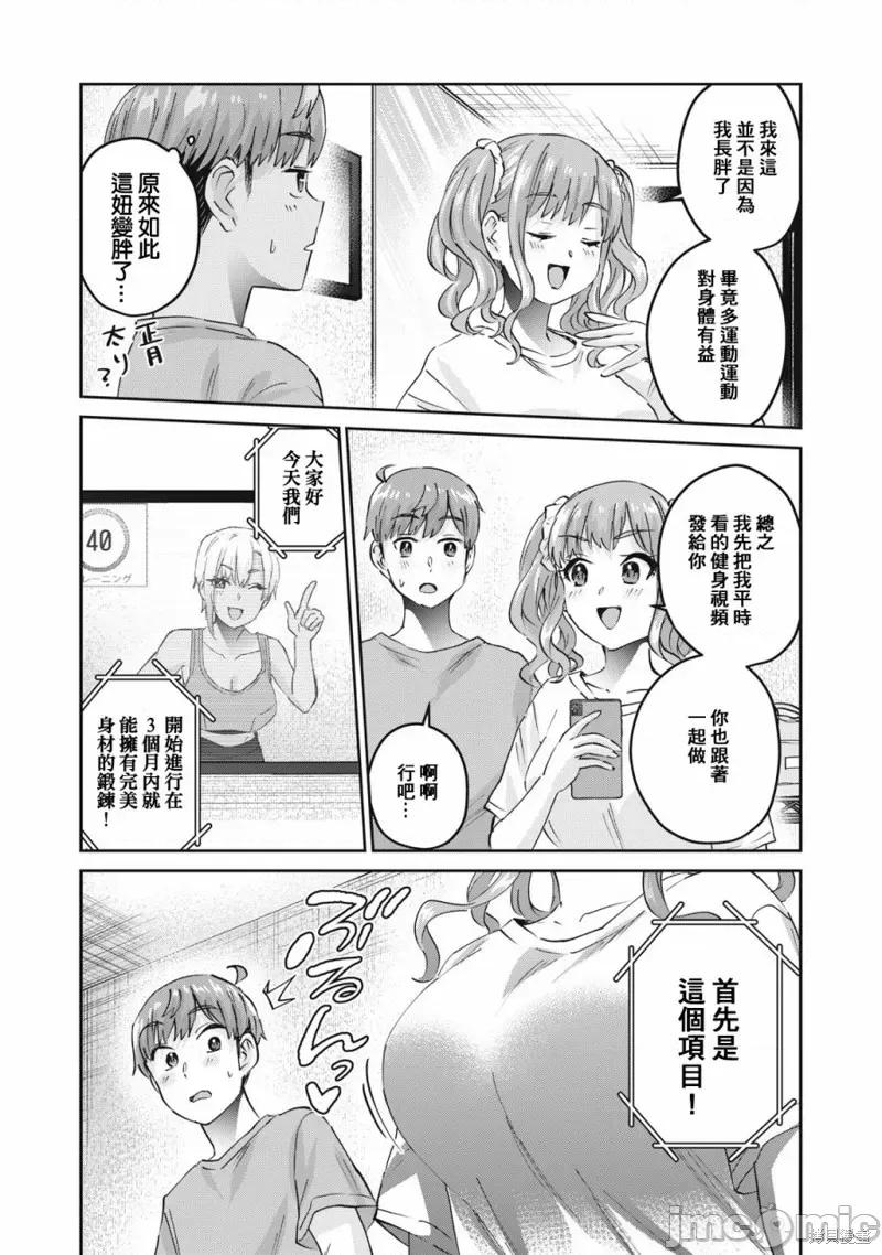 辣妹教师 辣妹教师 第3页