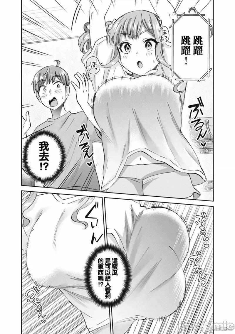 辣妹教师 辣妹教师 第4页
