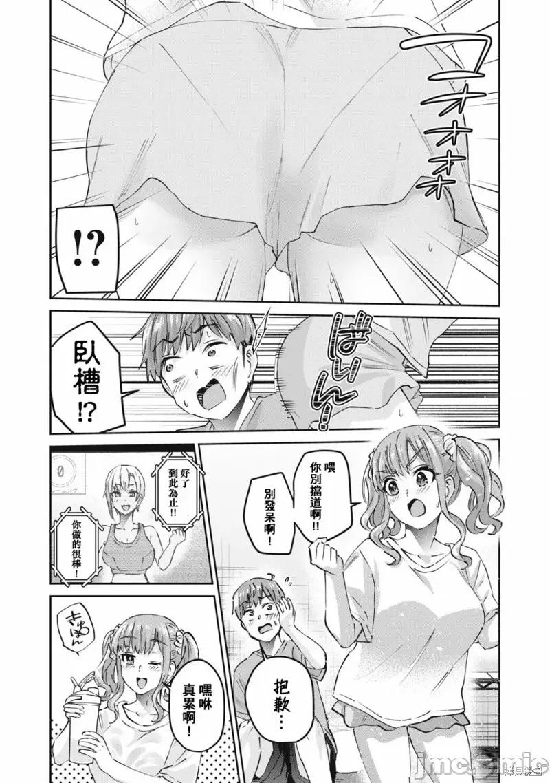辣妹教师 辣妹教师 第5页