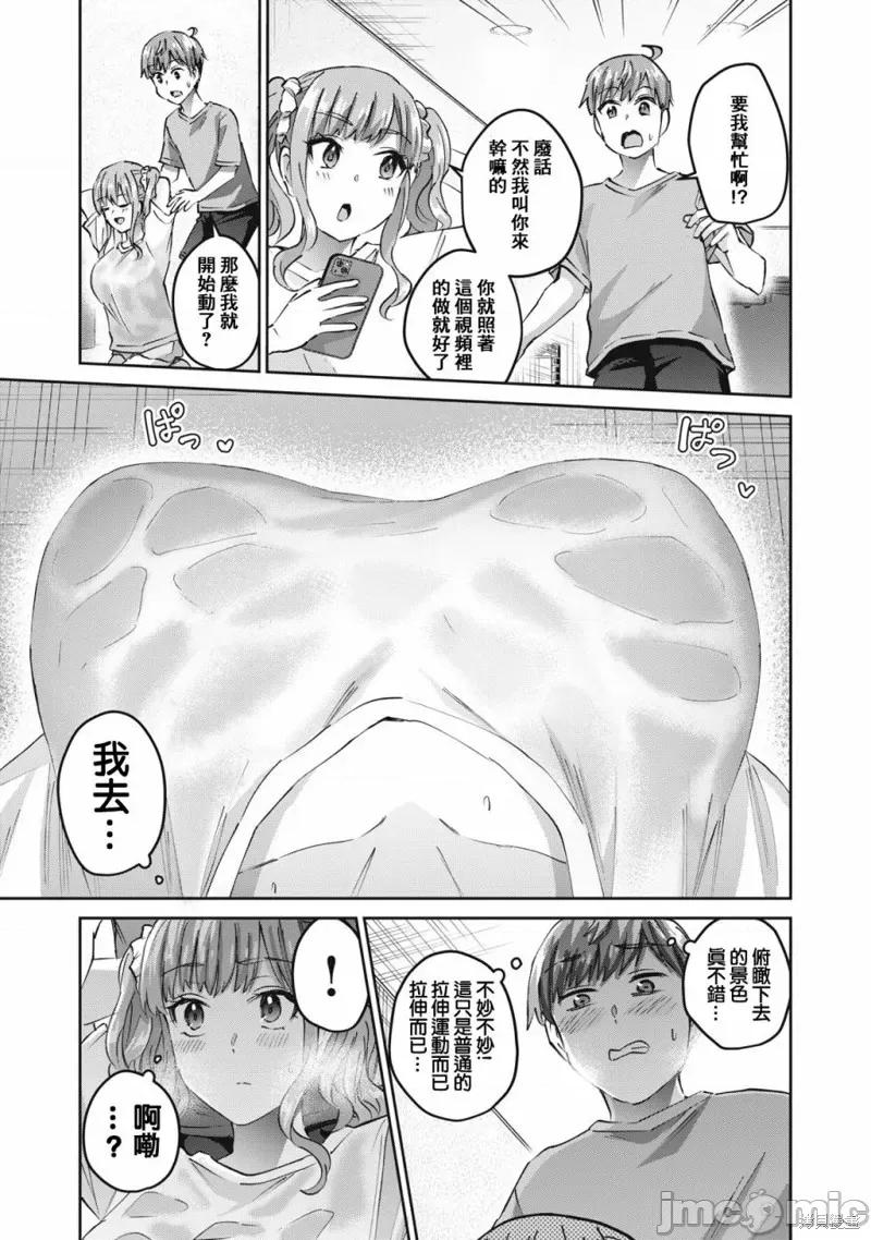 辣妹教师 辣妹教师 第7页