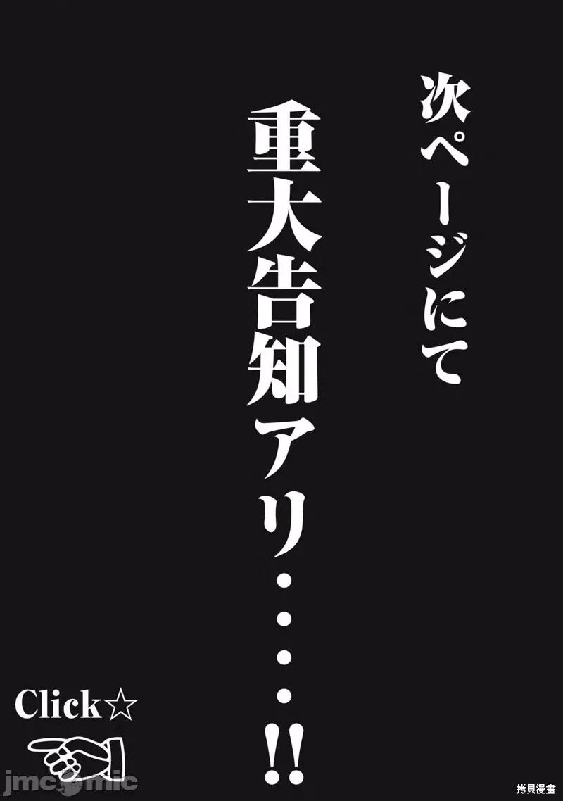 辣妹教师 辣妹教师 第32页