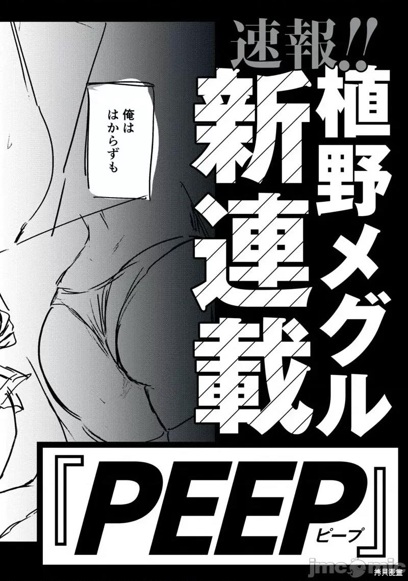辣妹教师 辣妹教师 第33页