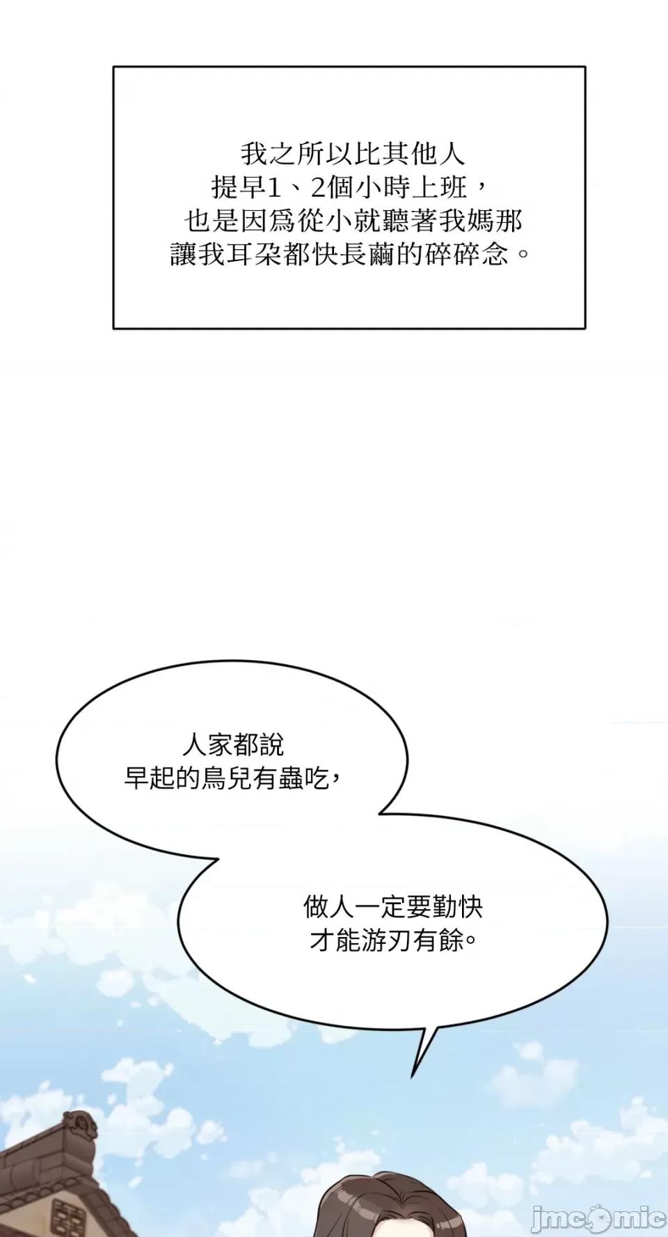 成功迷妹的秘密 成功迷妹的秘密-第2话 第32页