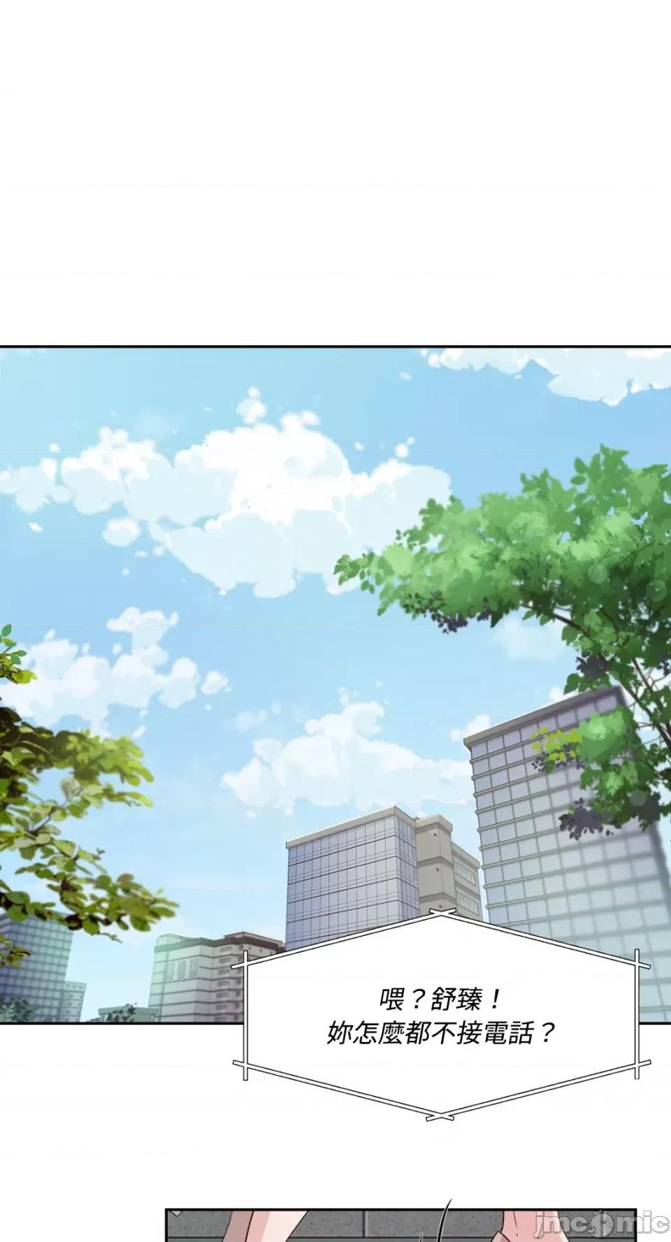 成功迷妹的秘密 成功迷妹的秘密-第2话 第41页