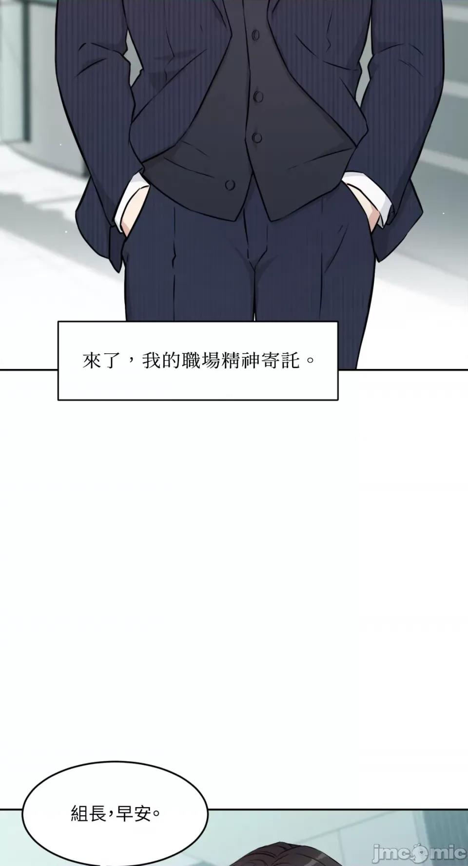 成功迷妹的秘密 成功迷妹的秘密-第2话 第55页