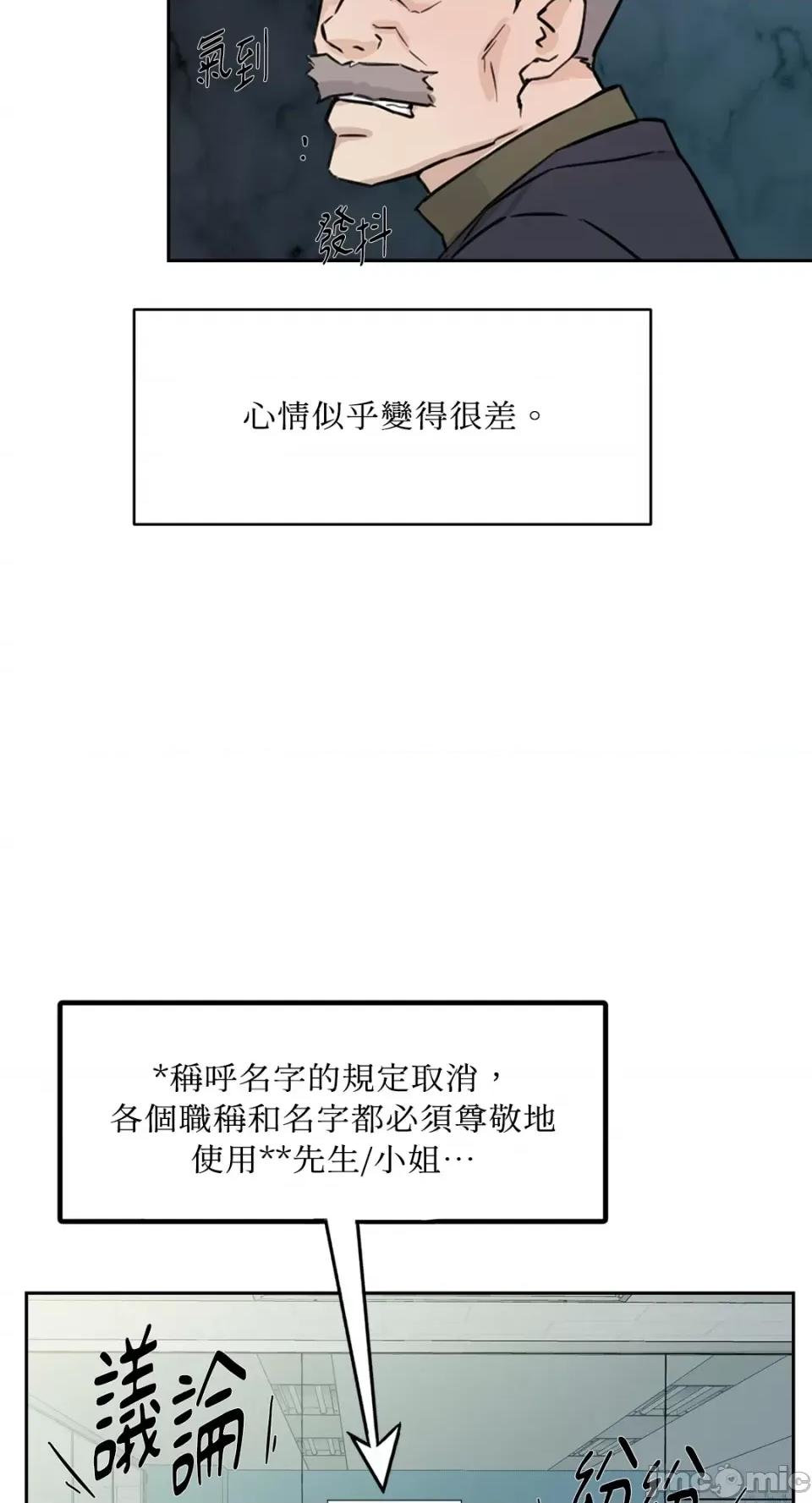 成功迷妹的秘密 成功迷妹的秘密-第3话 第32页