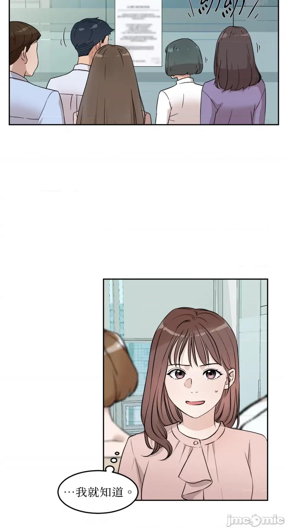 成功迷妹的秘密 成功迷妹的秘密-第3话 第33页