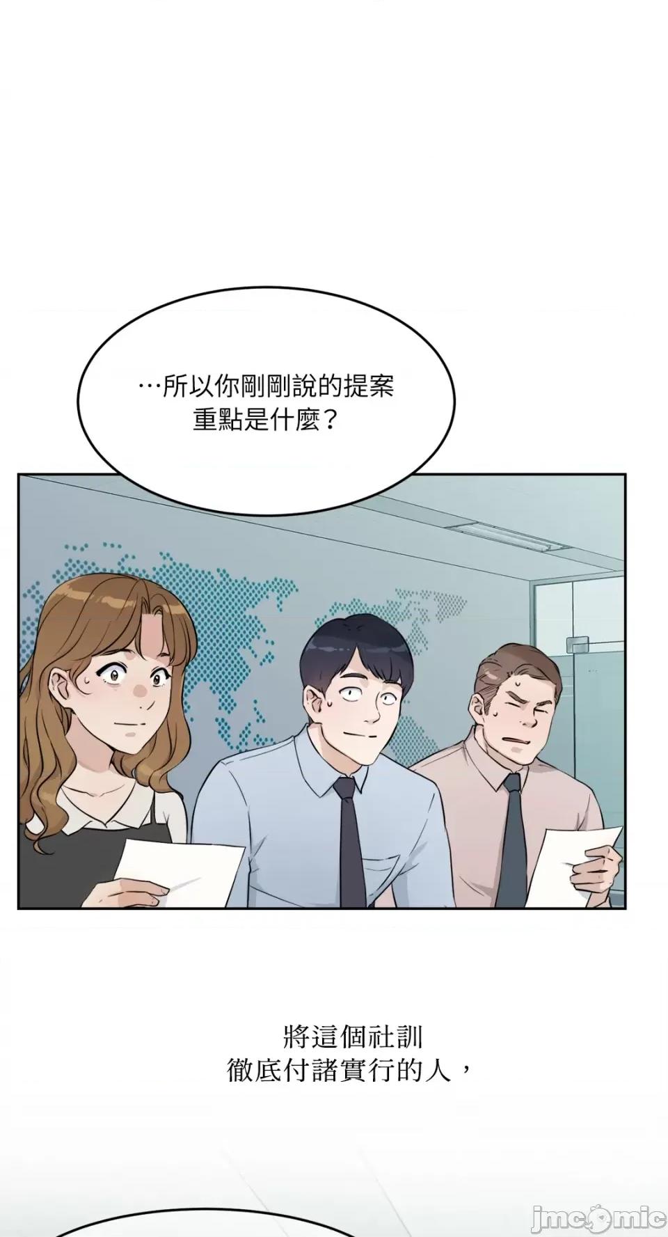 成功迷妹的秘密 成功迷妹的秘密-第3话 第36页