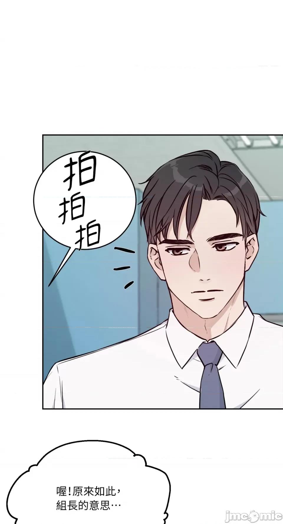 成功迷妹的秘密 成功迷妹的秘密-第3话 第46页