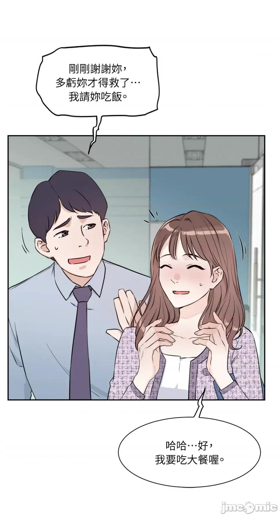 成功迷妹的秘密 成功迷妹的秘密-第3话 第60页
