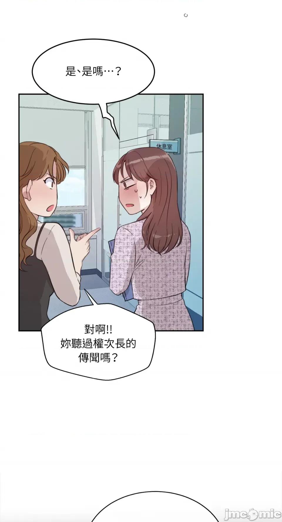 成功迷妹的秘密 成功迷妹的秘密-第3话 第64页