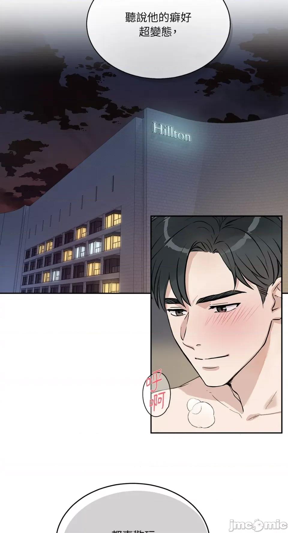 成功迷妹的秘密 成功迷妹的秘密-第3话 第65页