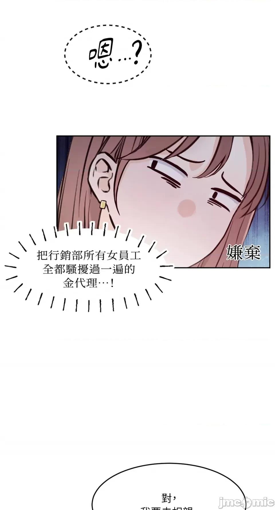 成功迷妹的秘密 成功迷妹的秘密-第4话 第10页
