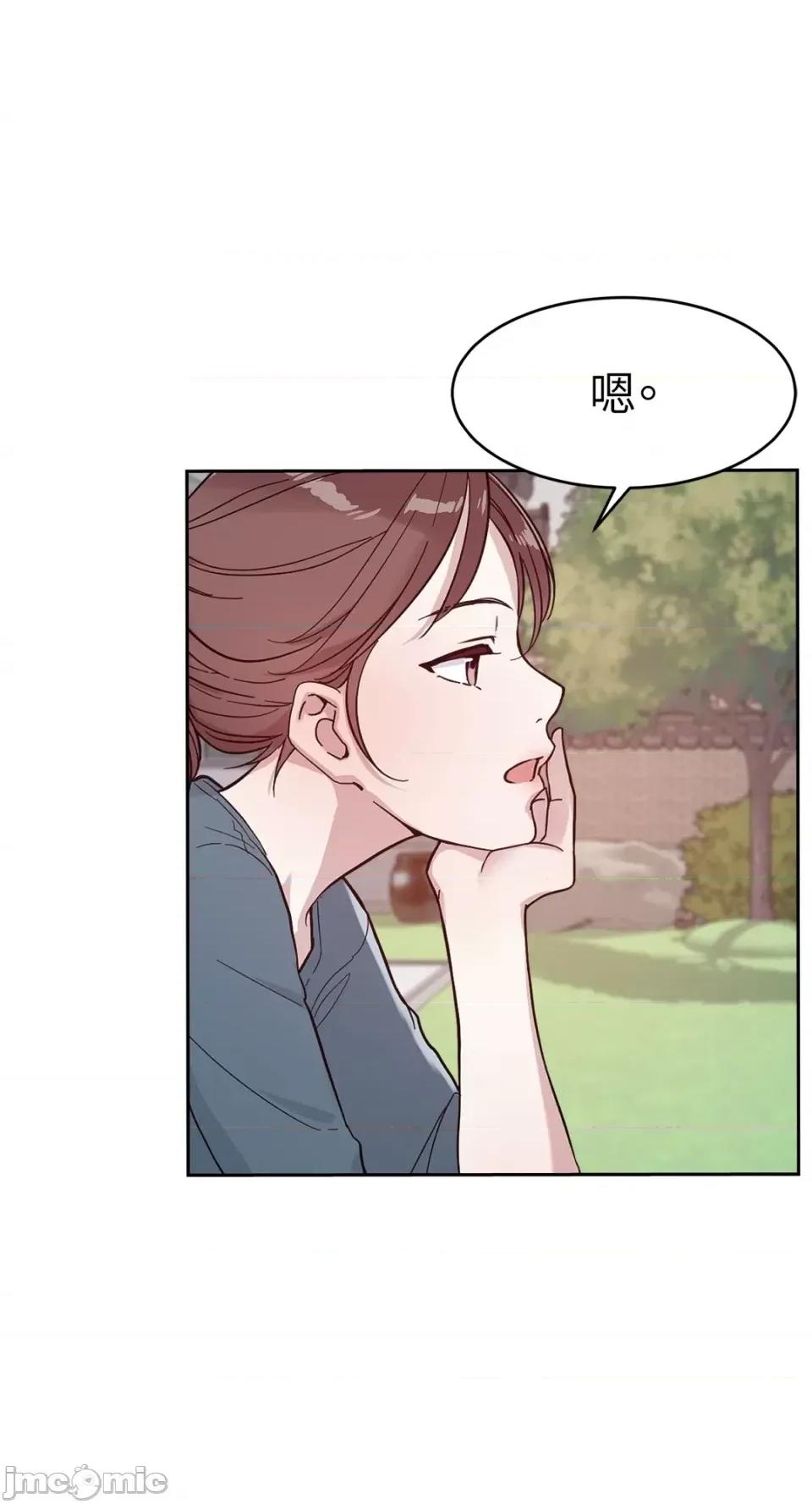 成功迷妹的秘密 成功迷妹的秘密-第4话 第48页