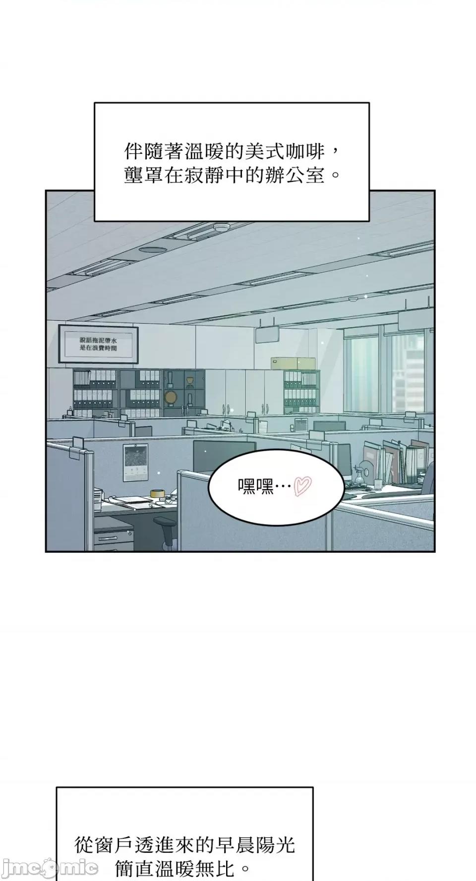 成功迷妹的秘密 成功迷妹的秘密-第5话 第4页