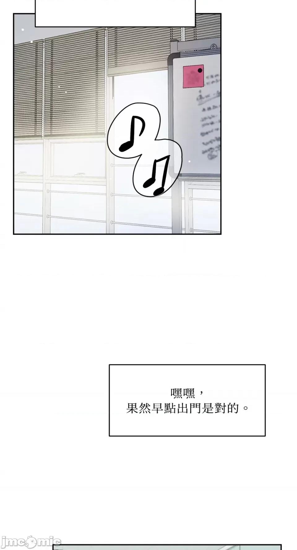 成功迷妹的秘密 成功迷妹的秘密-第5话 第5页