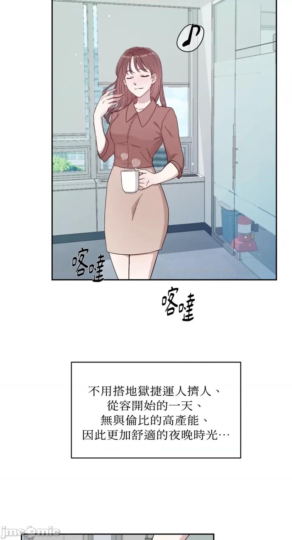 成功迷妹的秘密 成功迷妹的秘密-第5话 第6页