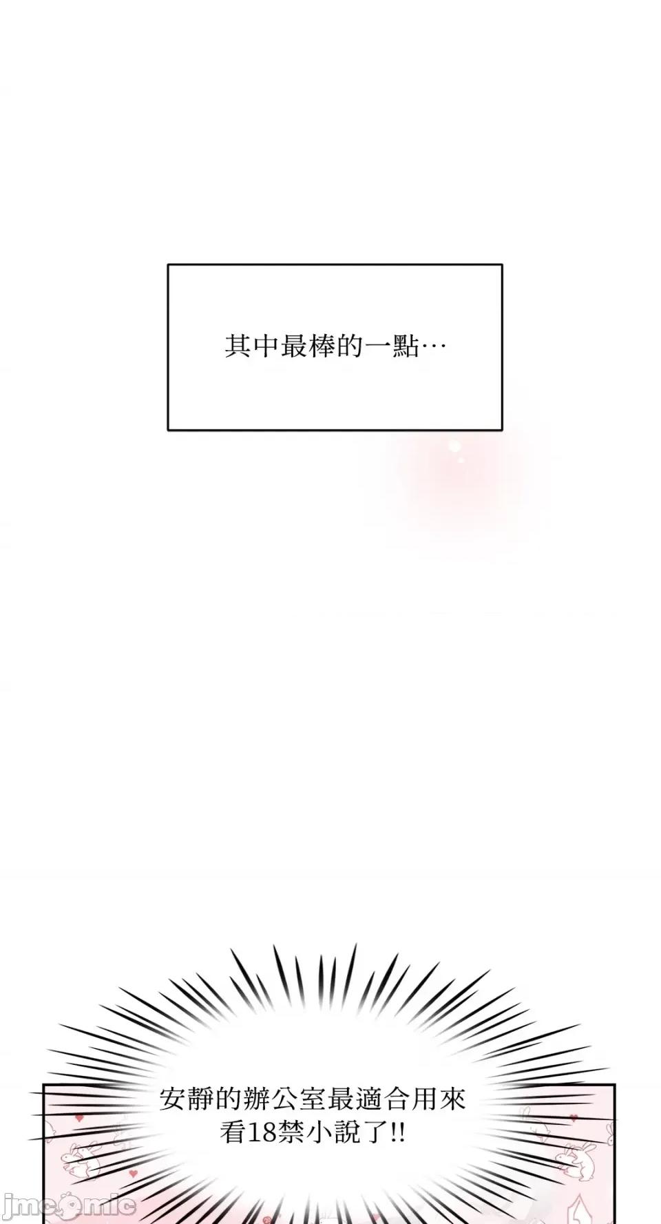 成功迷妹的秘密 成功迷妹的秘密-第5话 第8页