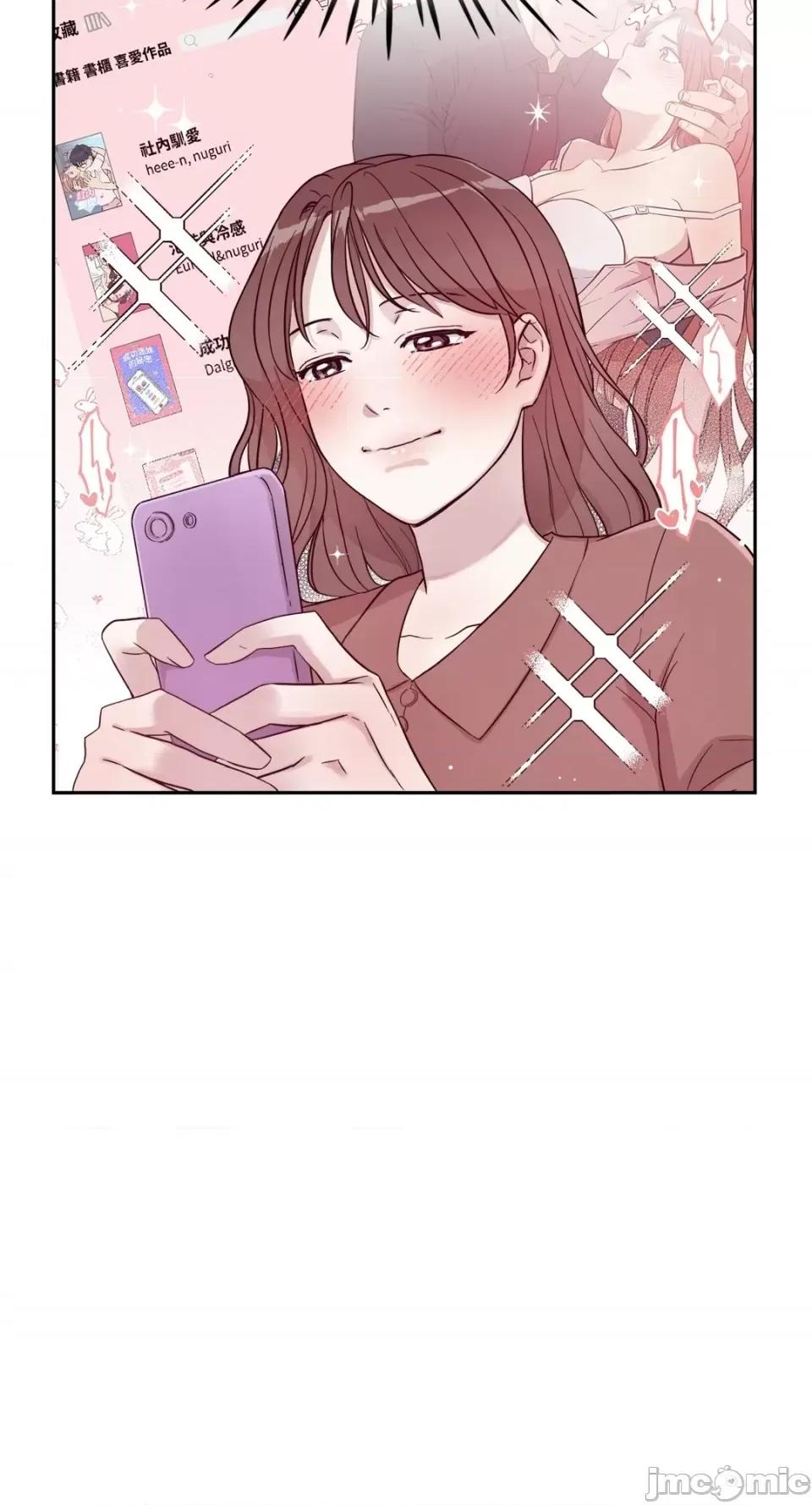 成功迷妹的秘密 成功迷妹的秘密-第5话 第9页