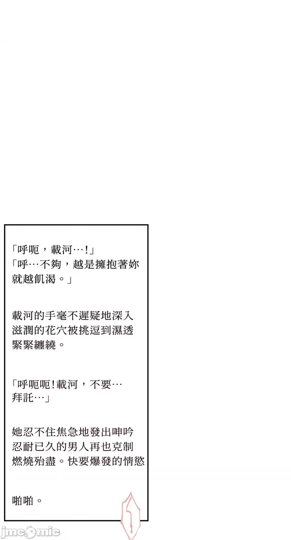 成功迷妹的秘密 成功迷妹的秘密-第5话 第11页