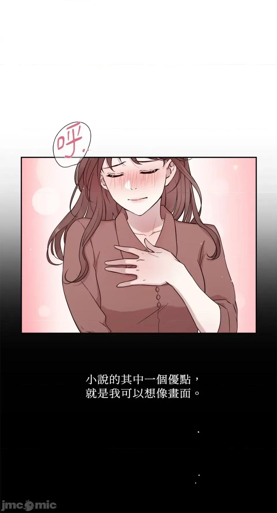 成功迷妹的秘密 成功迷妹的秘密-第5话 第16页