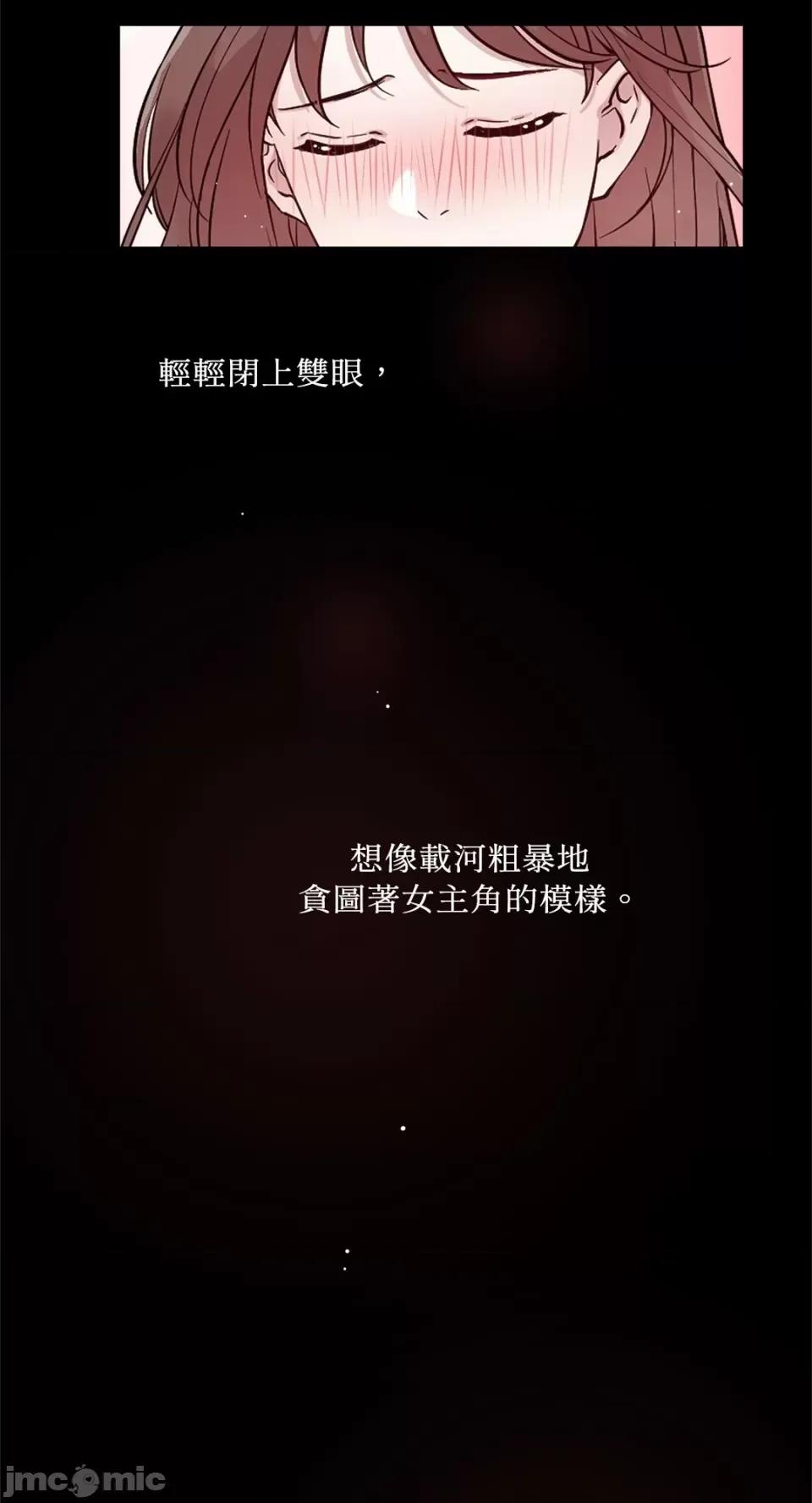 成功迷妹的秘密 成功迷妹的秘密-第5话 第17页