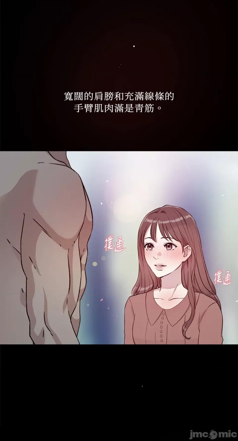 成功迷妹的秘密 成功迷妹的秘密-第5话 第20页