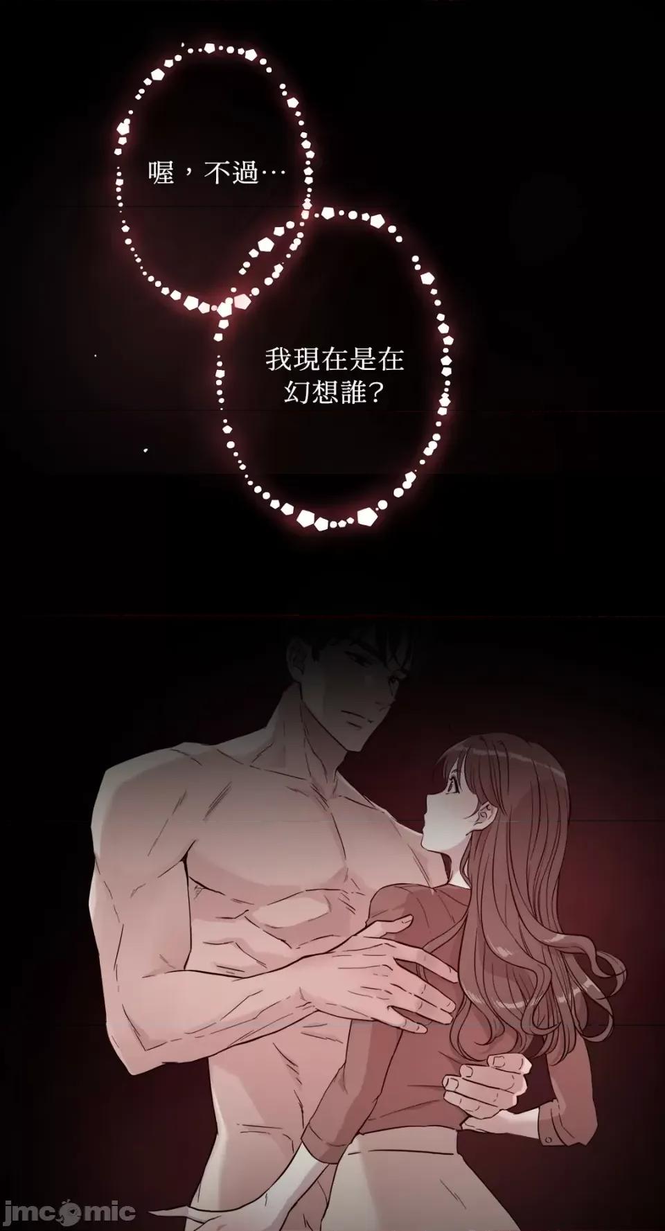 成功迷妹的秘密 成功迷妹的秘密-第5话 第21页