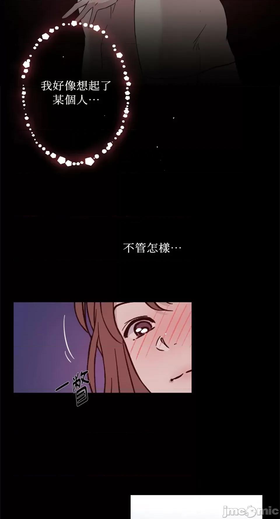 成功迷妹的秘密 成功迷妹的秘密-第5话 第22页