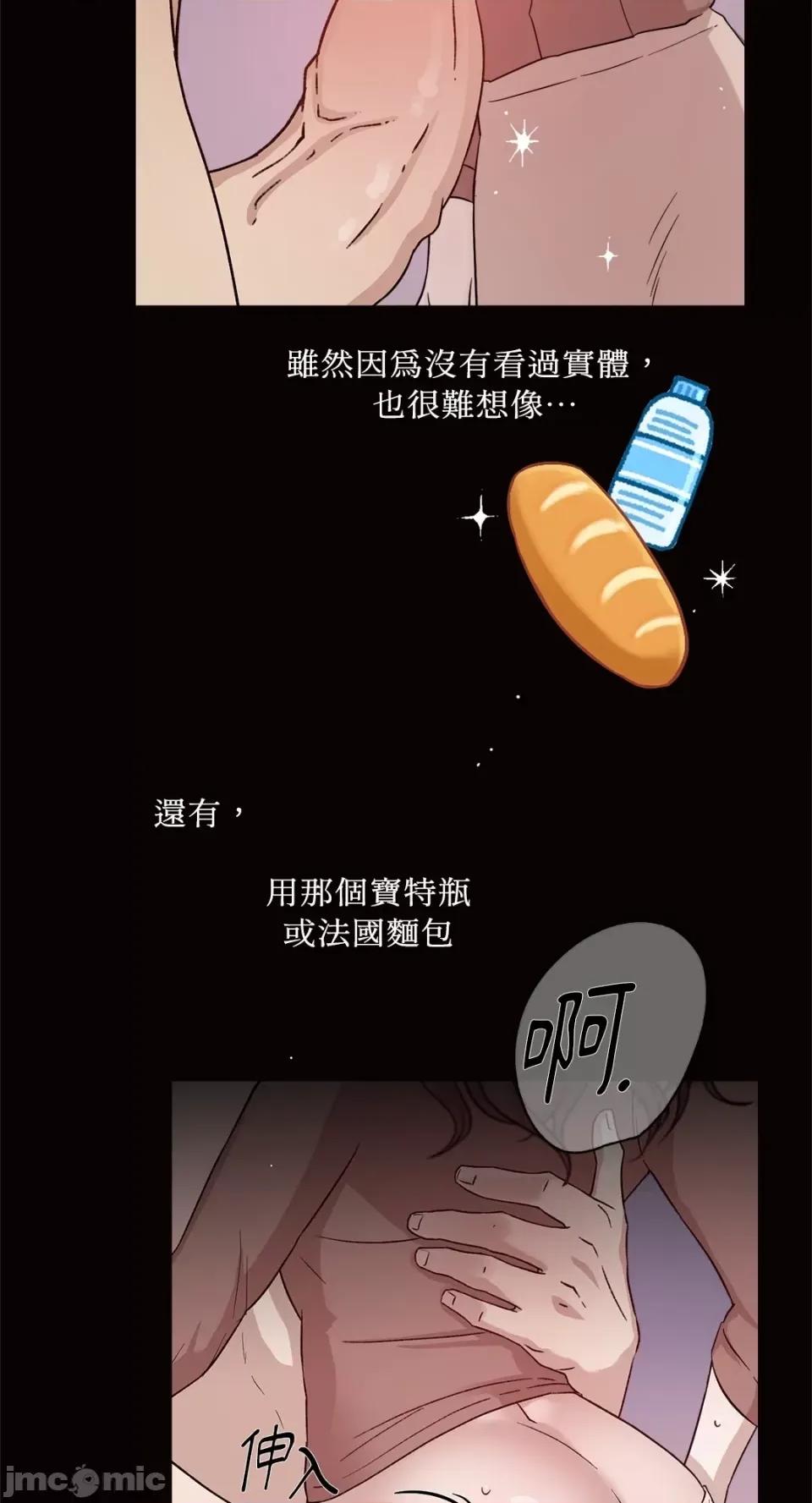成功迷妹的秘密 成功迷妹的秘密-第5话 第24页