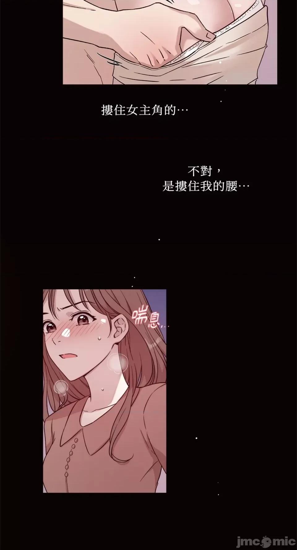 成功迷妹的秘密 成功迷妹的秘密-第5话 第25页
