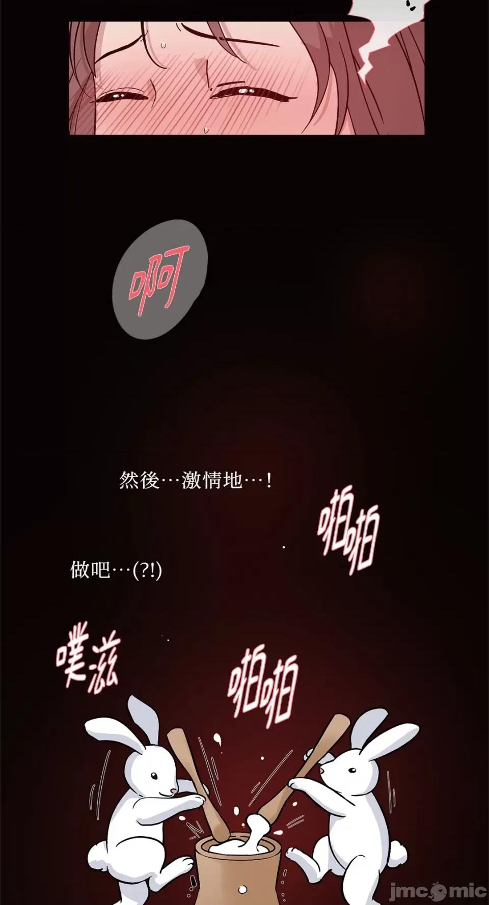 成功迷妹的秘密 成功迷妹的秘密-第5话 第28页