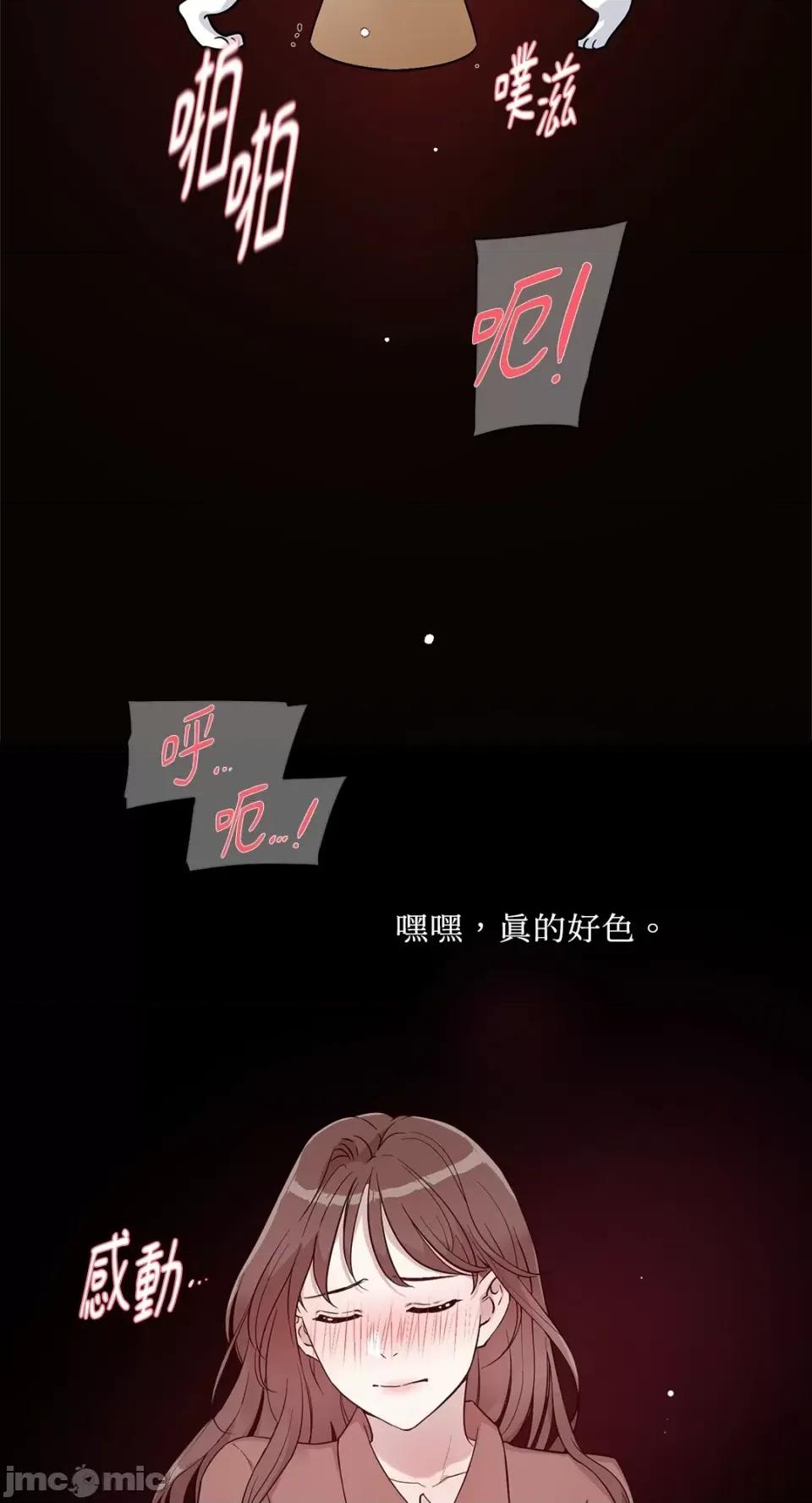 成功迷妹的秘密 成功迷妹的秘密-第5话 第29页
