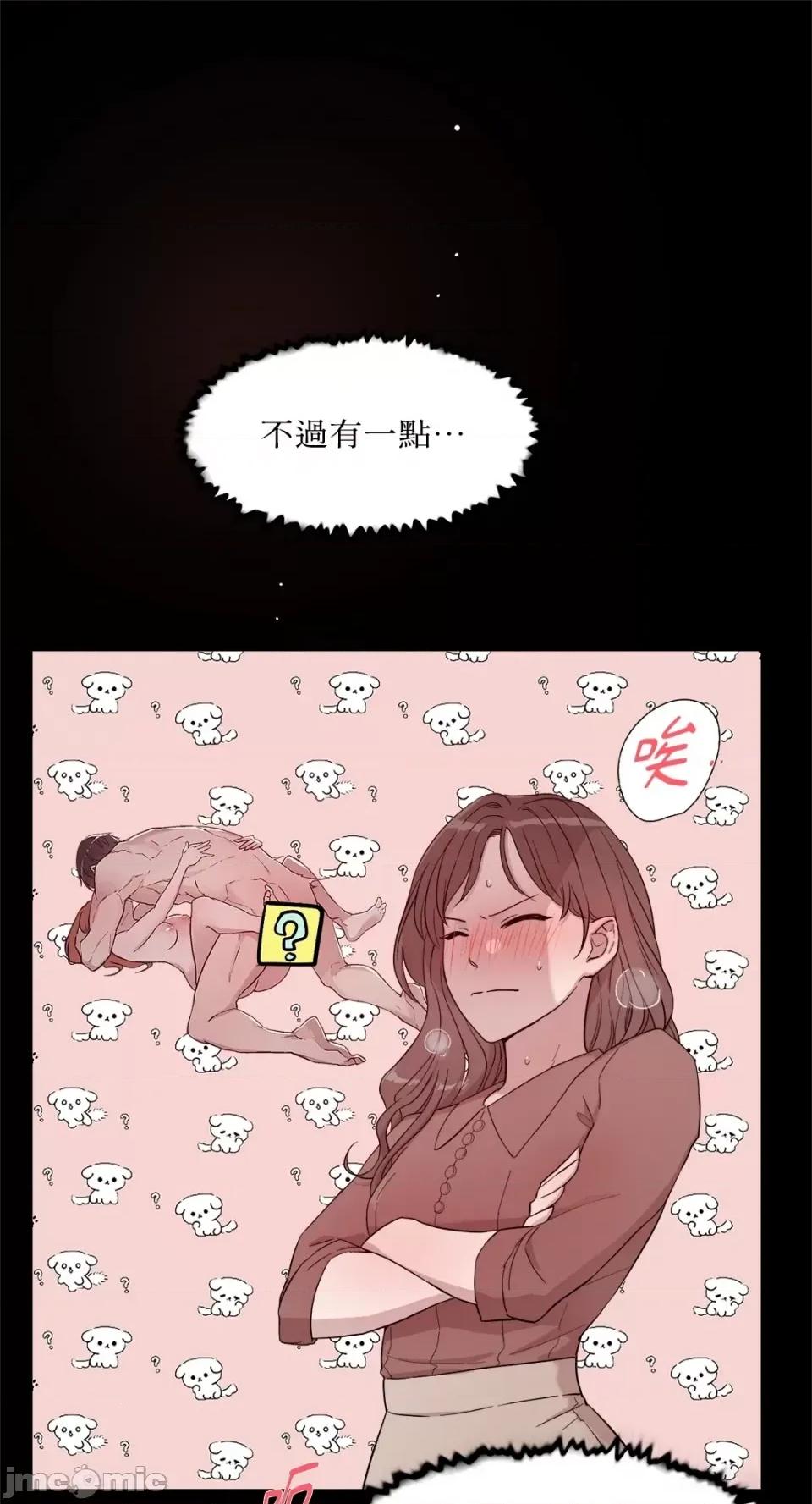 成功迷妹的秘密 成功迷妹的秘密-第5话 第31页
