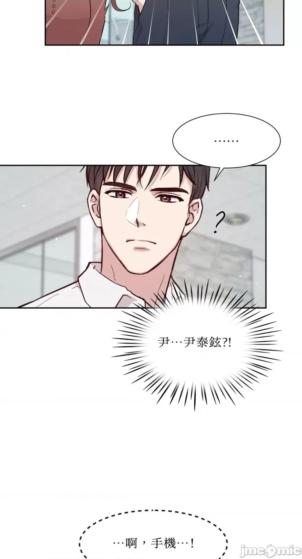 成功迷妹的秘密 成功迷妹的秘密-第5话 第34页