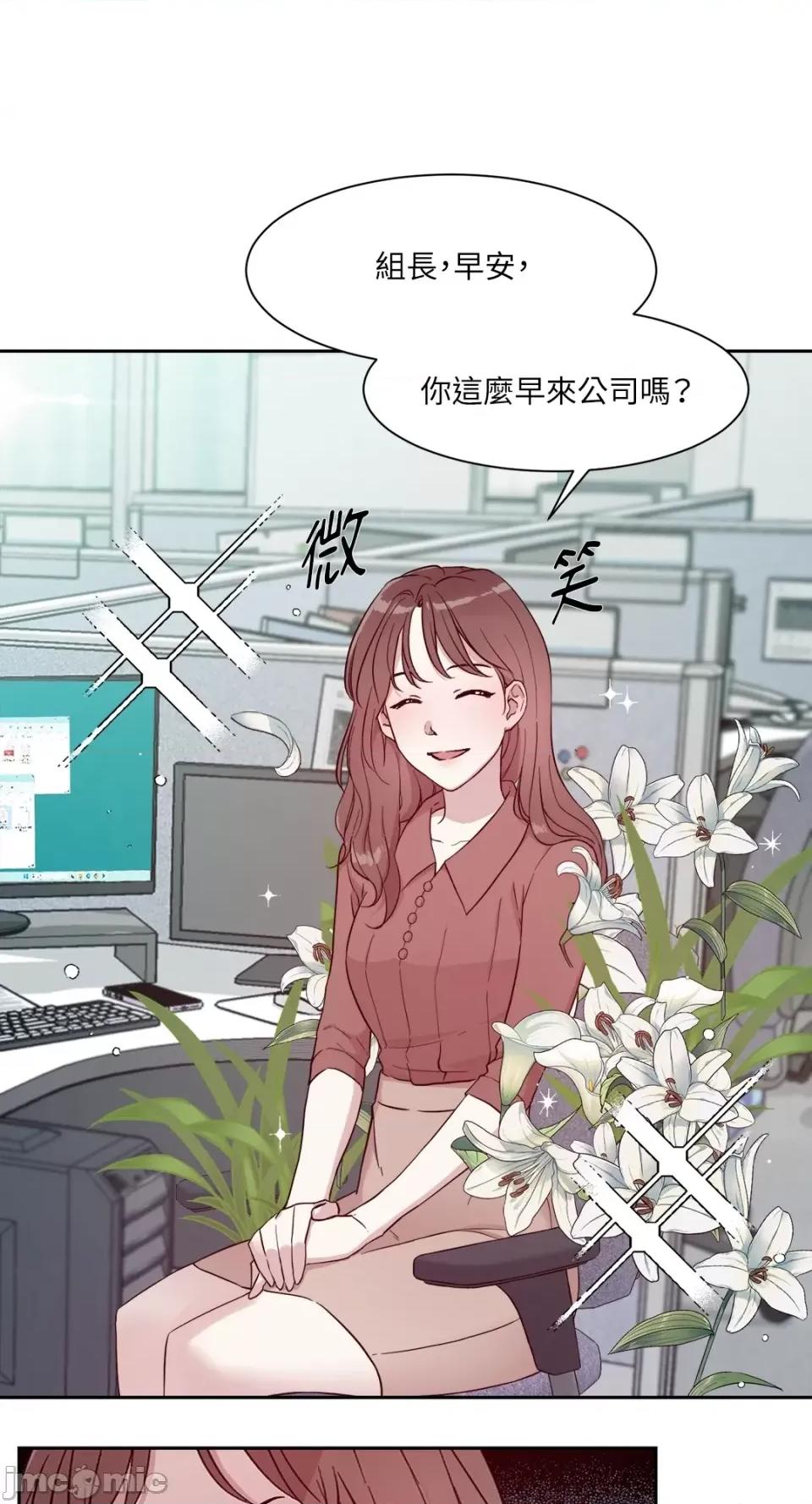 成功迷妹的秘密 成功迷妹的秘密-第5话 第36页