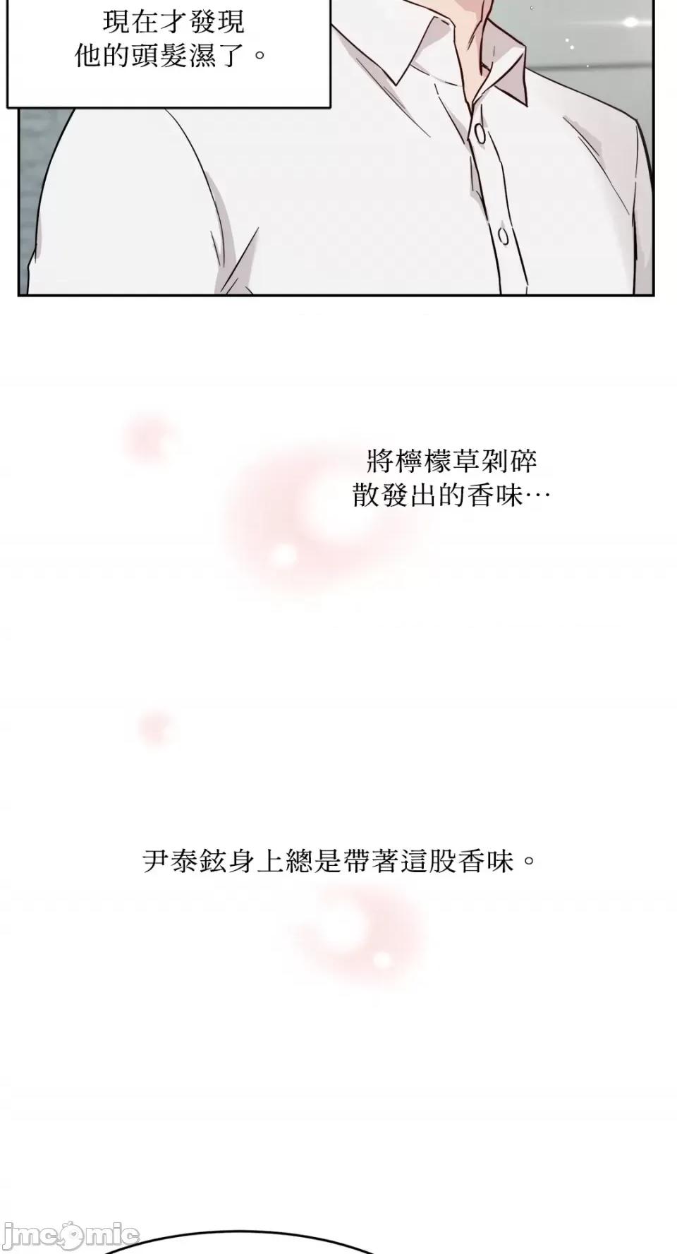 成功迷妹的秘密 成功迷妹的秘密-第5话 第38页