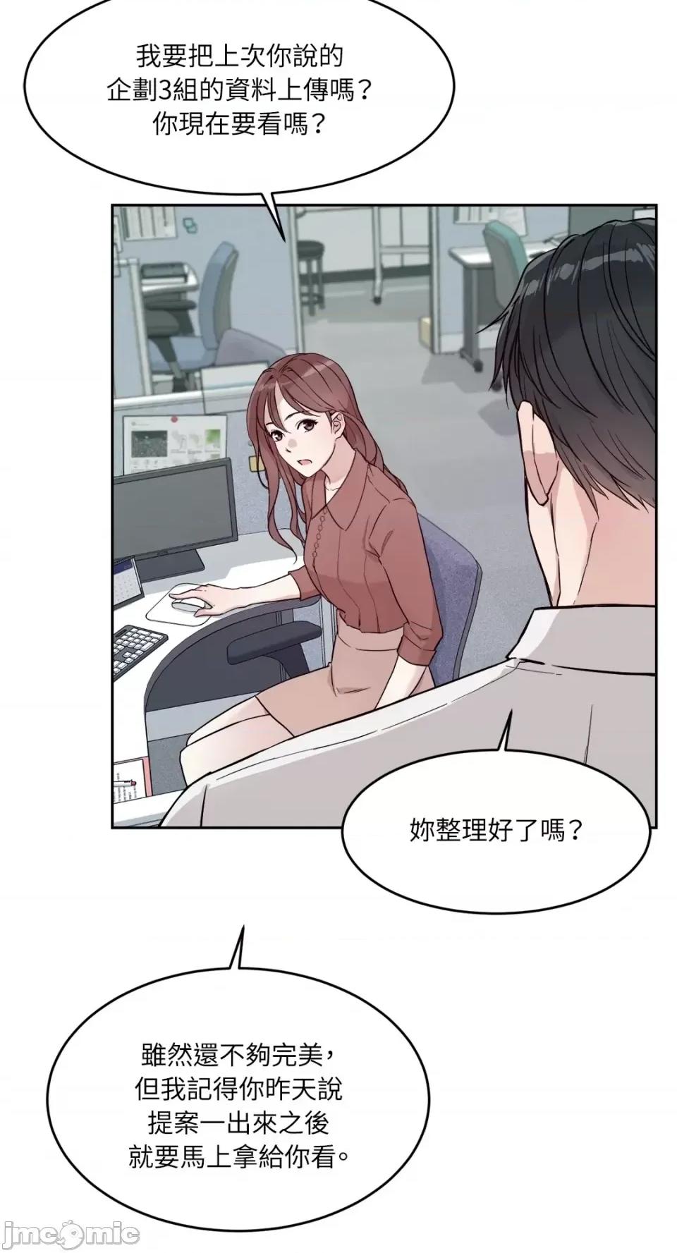 成功迷妹的秘密 成功迷妹的秘密-第5话 第39页