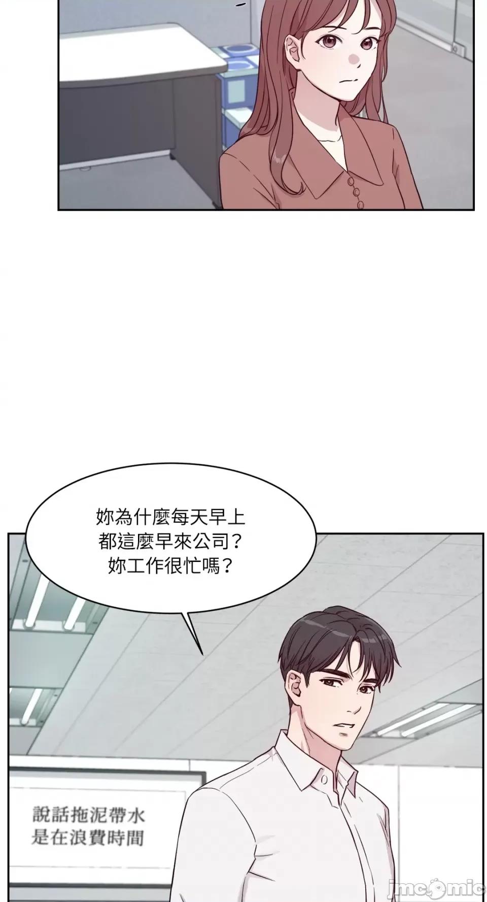 成功迷妹的秘密 成功迷妹的秘密-第5话 第42页