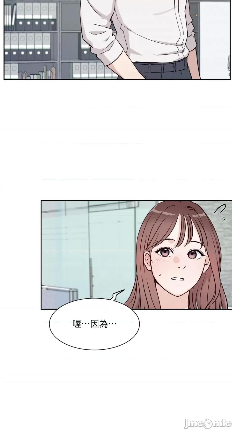 成功迷妹的秘密 成功迷妹的秘密-第5话 第43页