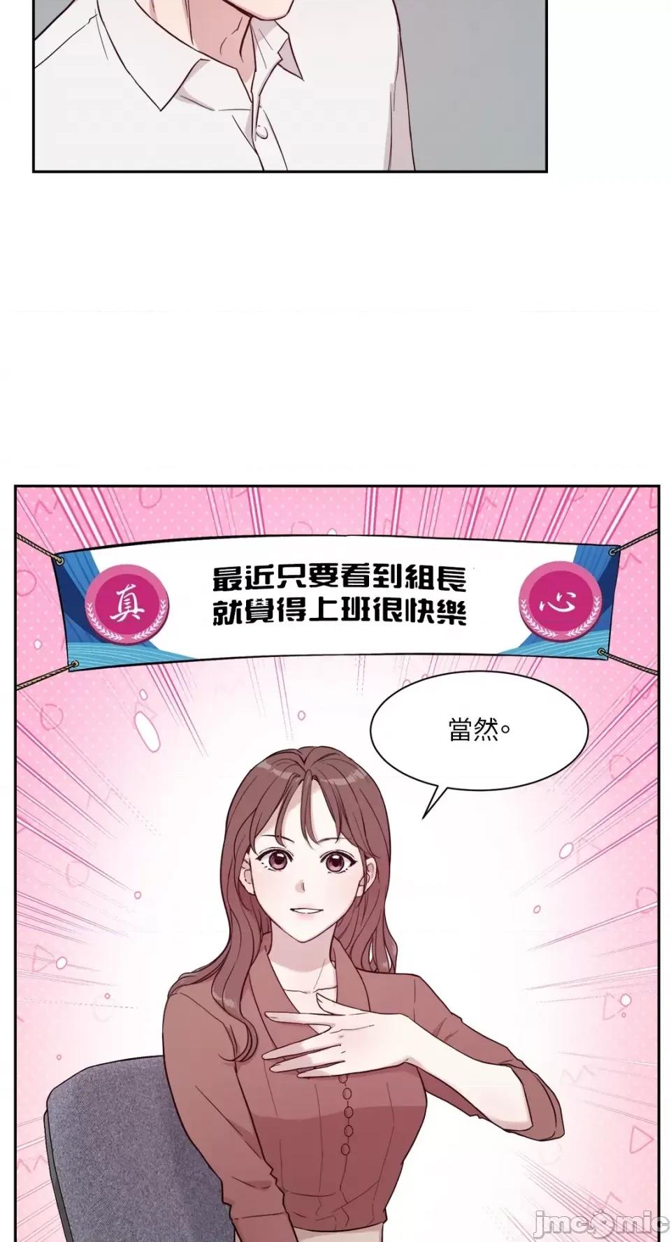 成功迷妹的秘密 成功迷妹的秘密-第5话 第48页