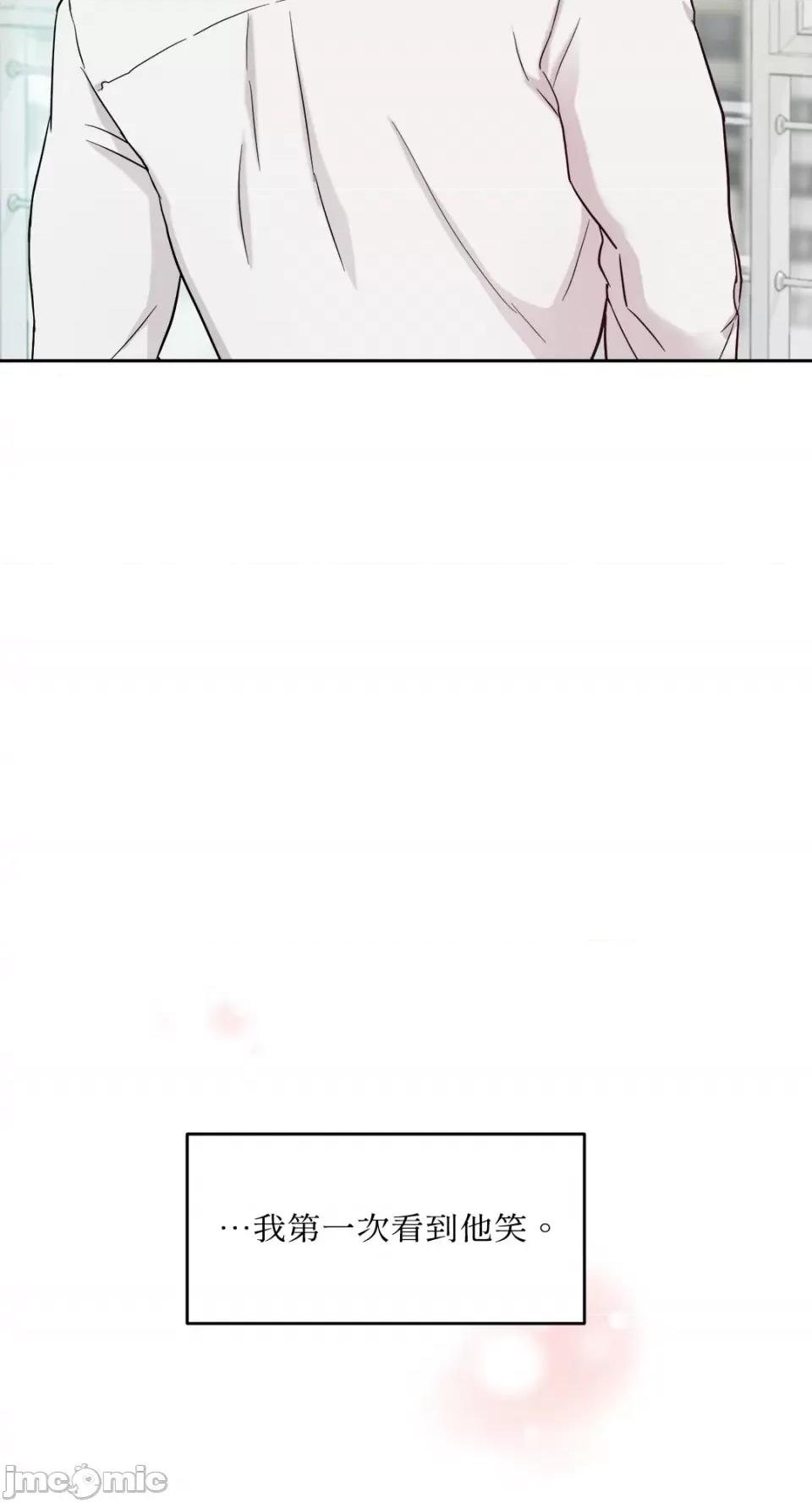 成功迷妹的秘密 成功迷妹的秘密-第5话 第52页
