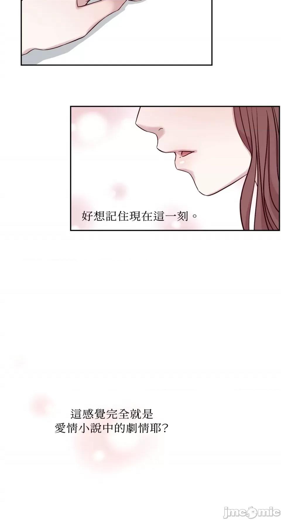 成功迷妹的秘密 成功迷妹的秘密-第5话 第54页
