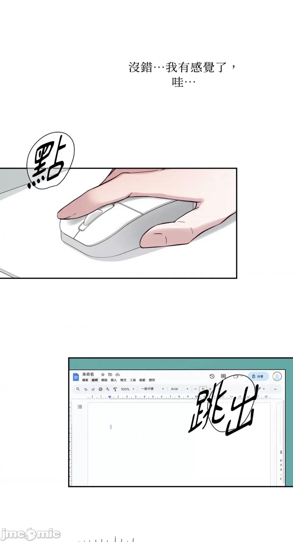 成功迷妹的秘密 成功迷妹的秘密-第5话 第55页